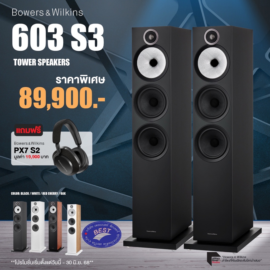 B&W 603 S3 Floor Standing Speakers