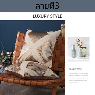 หมอนอิงLUXURY เพิ่มความหรูหรา หมอนอิงผ้าไม่อมฝุ่น ราคาหมอนต่อ 1 ใบนะค่ะ