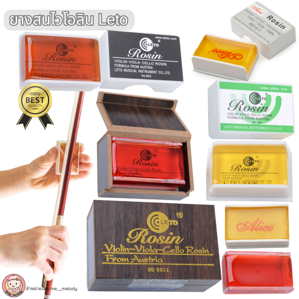 ยางสนไวโอลิน Leto ขัดสายไวโอลิน หางม้า วิโอลา เชลโล่ เครื่องสาย Violin Rosin คุณภาพดี