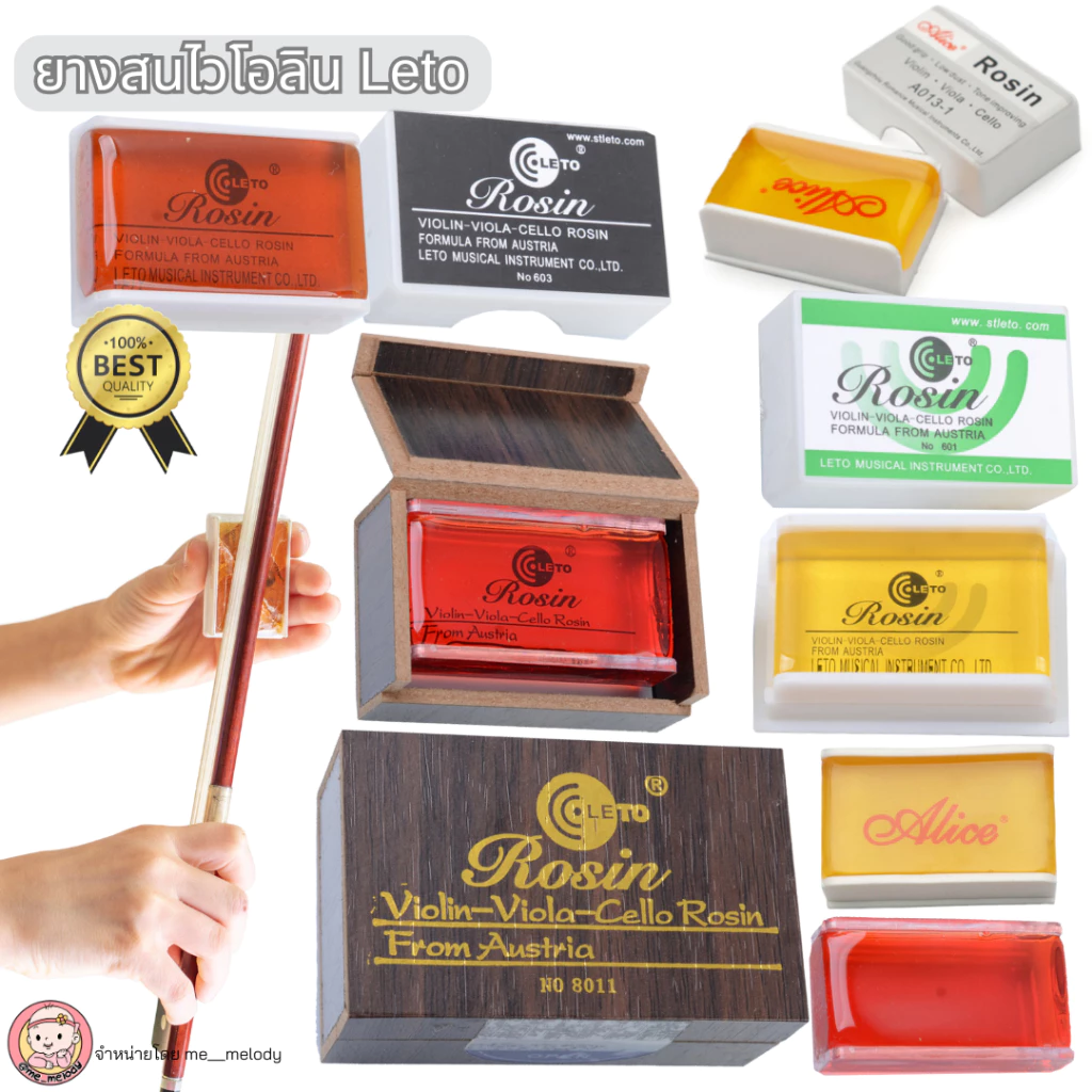ยางสนไวโอลิน Leto ขัดสายไวโอลิน หางม้า วิโอลา เชลโล่ เครื่องสาย Violin Rosin คุณภาพดี