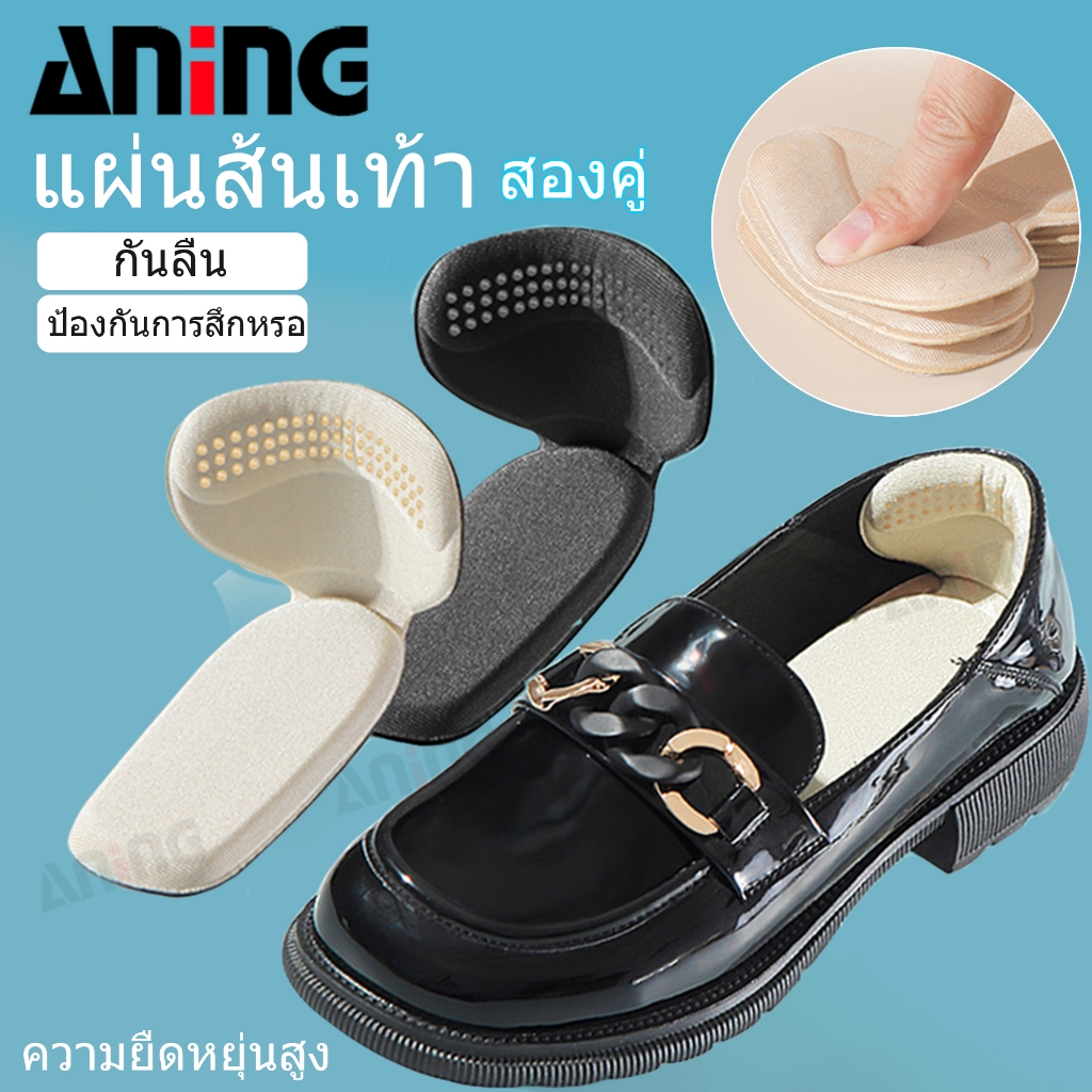 แผ่นฟองน้ำหนา 2 คู่ แผ่นป้องกันหนา ปรับขนาดรองเท้าได้ แผ่นรองส้นเท้าป้องกันการสึกหรอ