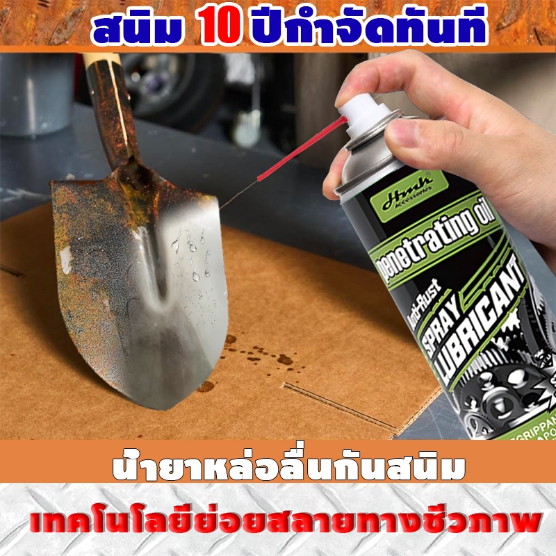 🔥ไม่มีสนิมใน50 ปี🔥น้ำยากัดสนิม HMK น้ํายาขัดสนิม น้ำยาล้างสนิม น้ำยากำจัดสนิม น้ำยาทำความสะอาดสนิม