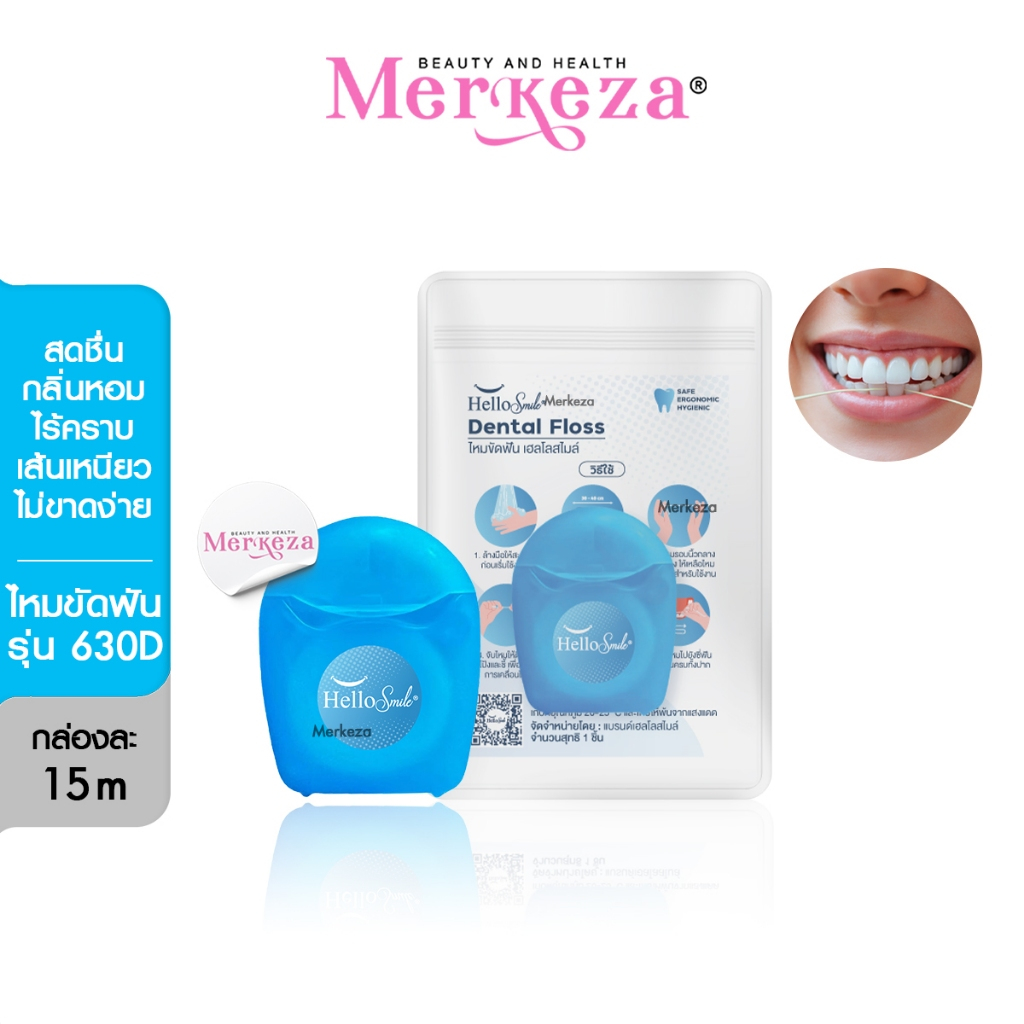 Hellosmile Dental Floss ไหมขัดฟัน 15เมตร ไนลอน ทำความสะอาด ช่องปาก ซอกฟัน เหนียวนุ่ม ไม่ขาดง่าย