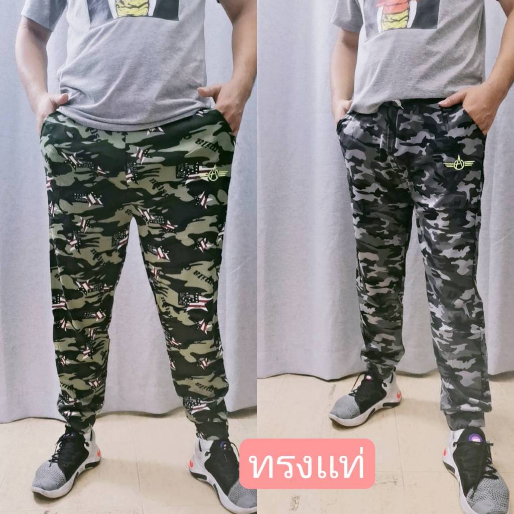 #กางเกงขายาว ลายทหารผู้ชายแฟชั่นมาใหม่ผ้ายืดตัวใหญ่"ราคาพิเศษ เก็บเงินปลายทาง(เอว25-50ใส่ได้)มีกระเป๋าข้าง 2 ใบเอวยางยืด