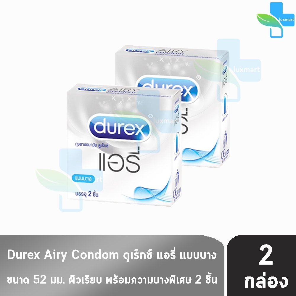 Durex Airy ถุงยางอนามัย ดูเร็กซ์ แอรี่ รุ่นบางพิเศษ ขนาด 52 มม. บรรจุ 2 ชิ้น [2 กล่อง] JJ 6205 ถุงยาง ผิวเรียบ condom