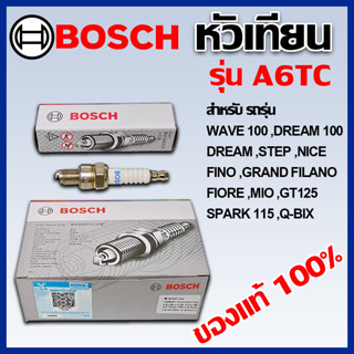 หัวเทียน BOSCH แท้ 100% รุ่น A6TC (U5AC) สำหรับ WAVE ,DREAM …