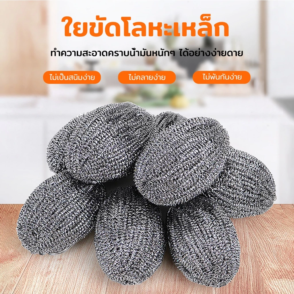 เหล็กอเนกประสงค์ พร้อมสายคล้อง ทนทาน ขจัดสิ่งสกปรกทุกชนิดโดยไม่ทำร้ายมือ ไม่คลายตัวง่าย ลวดเหล็ก ทําความสะอาดบอล