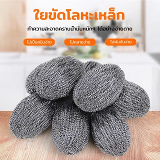 เหล็กอเนกประสงค์ พร้อมสายคล้อง ทนทาน ขจัดสิ่งสกปรกทุกชนิดโดยไม่ทำร้ายมือ ไม่คลายตัวง่าย ลวดเหล็ก ทําความสะอาดบอล