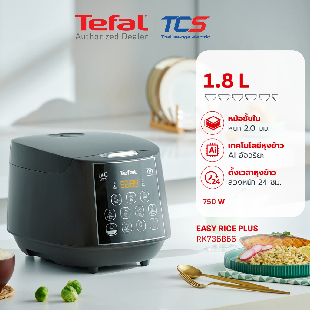 Tefal หม้อหุงข้าวดิจิตอล Easy Rice Plus 1.8 ลิตร หม้อหนา 2 มม. รุ่น RK736B66