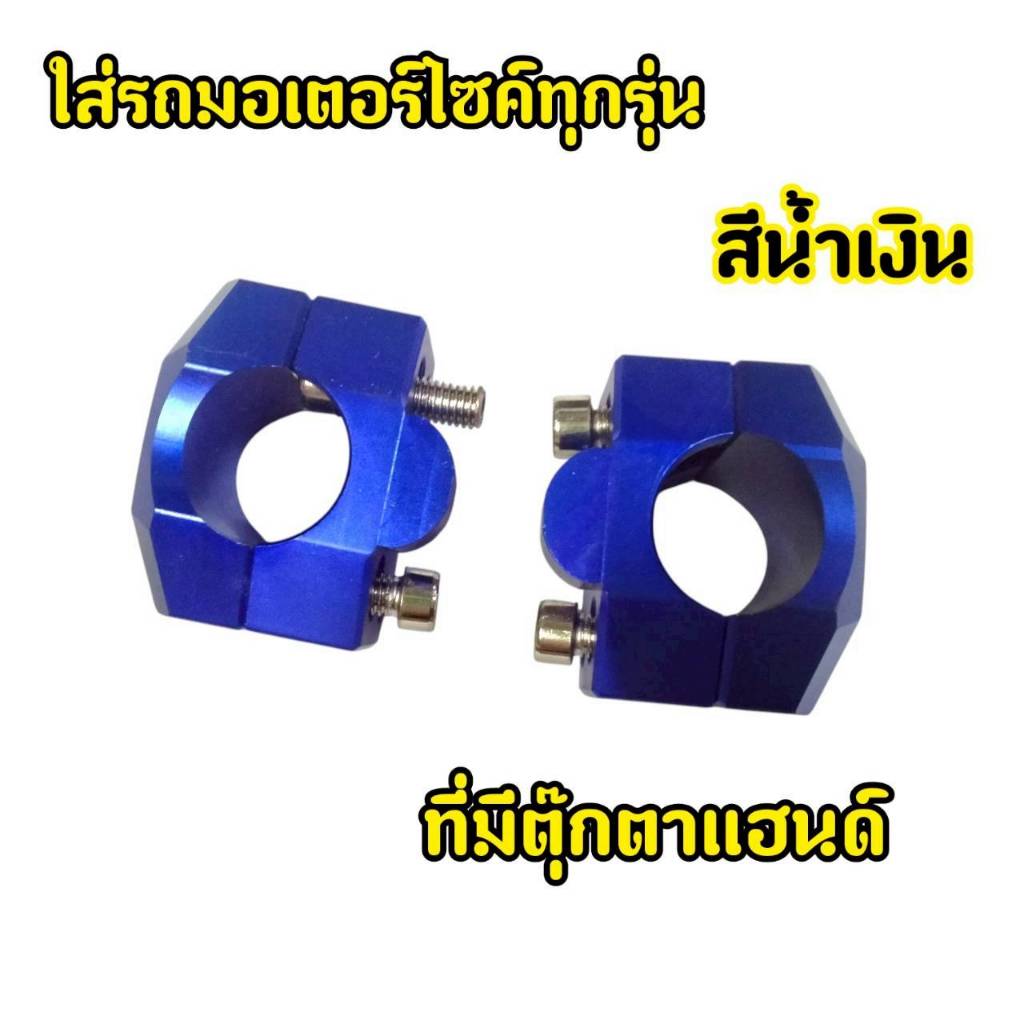 R41 โล๊ะล้างสต็อก ตุ๊กตาแฮนด์ สำหรับแฮนด์อ้วน 28 มิล งานCNC ราคา ถูกที่สุด ดีลบีเคเค แกลเลอรีภาพที่ 4