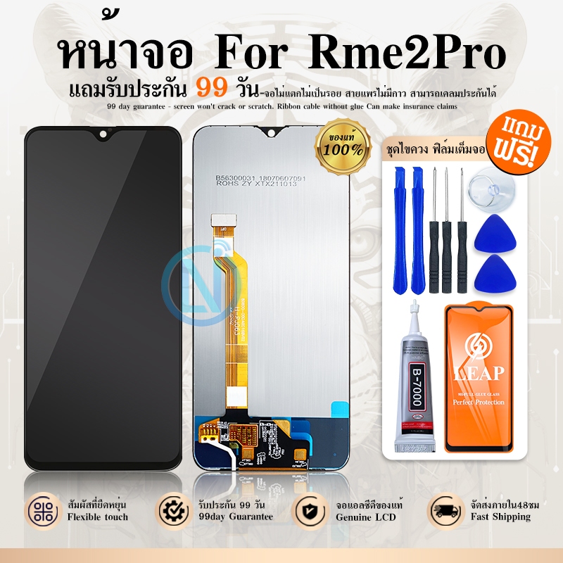 LCD Display  Rme 2 Pro, RMX1801, RMX1807 + Touch Screen Rme2pro