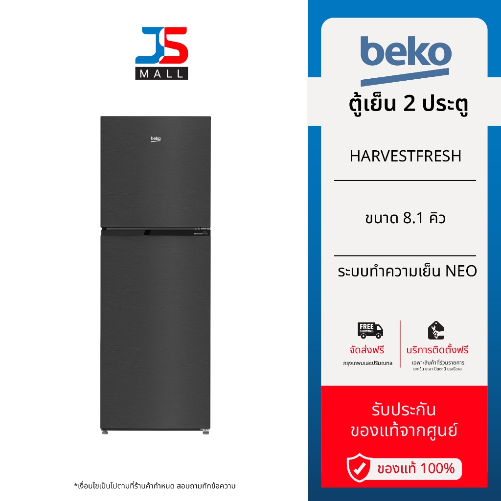 BEKO ตู้เย็น 2 ประตู รุ่น RDNT252I50HFK ขนาด 8.1 คิว เทคโนโลยี HarvestFresh คงคุณค่าวิตามินยาวนานขึ้