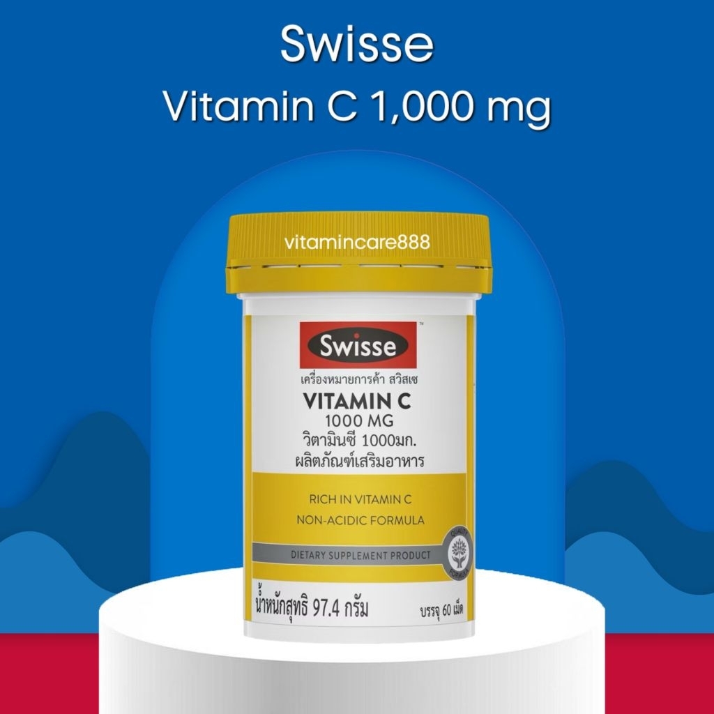 Exp.8/2027 (60 เม็ด) SWISSE VITAMIN C 1000MG สวิสเซ วิตามินซี 1,000 มก