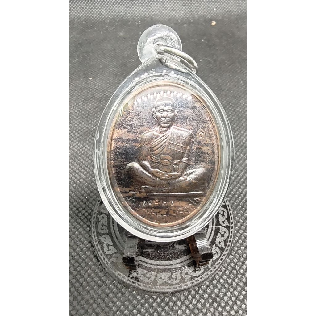 เหรียญครบรอบอายุ ๘๔ ปี หลวงพ่อคูณ(คูณ 84) ออกปี 50 วัดบ้านไร่ เนื้อนวะโลหะ