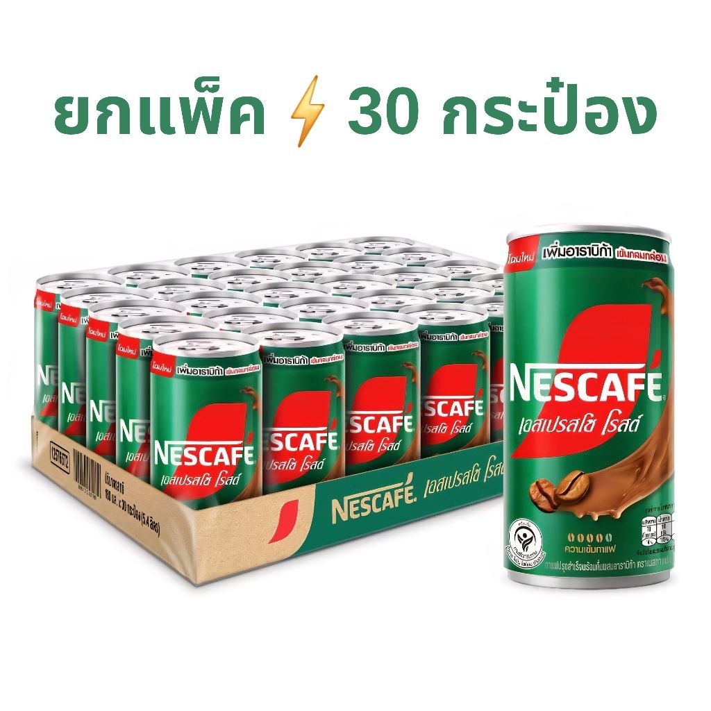 ⚡พร้อมส่ง⚡เนสกาแฟกระป๋องเขียว​ เอสเปรสโซ่​ แพ็ค​ 30 กระป๋อง