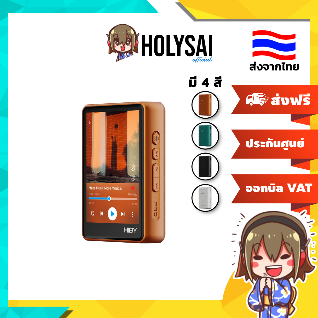 [ประกันศูนย์ไทย] Hiby R3 PRO ii เครื่องเล่นเพลงพกพารองรับ MQA, Bluetooth5.1, Dual Hi-Res