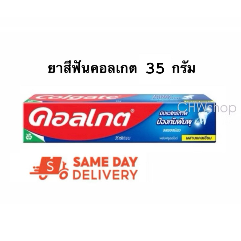 ‼️ส่งไว24ชม.‼️คอลเกตยาสีฟันขนาด 35 กรัม รสยอดนิยม สินค้าขายดี