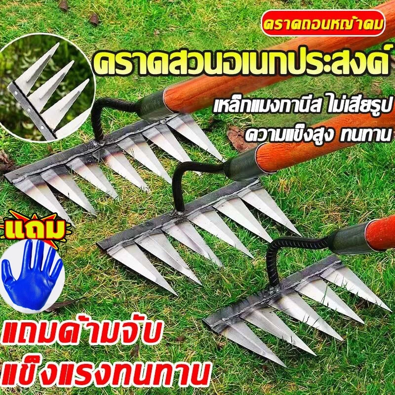 คราดดึงรากหญ้า / คราด / เครื่องพรวนดิน / คาดหญ้า / คาดถางหญ้า – จัดการดินและหญ้า ง่ายและรวดเร็ว เหม