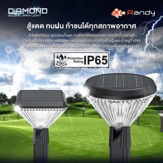 RANDY SolarLawnLight โคมไฟสนามพลังงานแสงอาทิตย์ ปรับแสงได้3สี IP65 ประกัน2ปี ใช้งานได้นานตลอดทั้งคืน