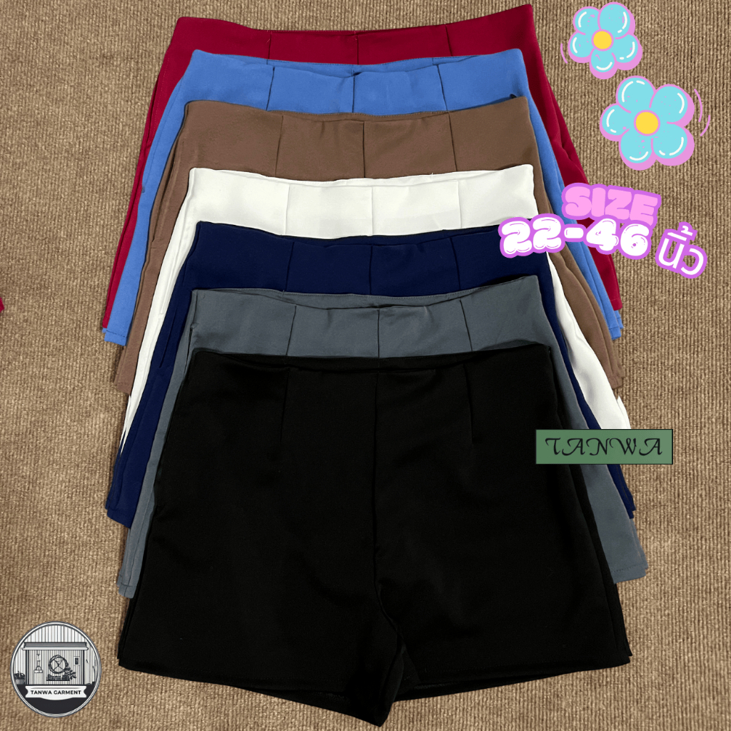 กางเกงขาสั้นผ้าฮานาโกะ (เอว 22-46 นิ้ว) มีหลายสี สาวอวบ   shorts รุ่นซิปข้าง