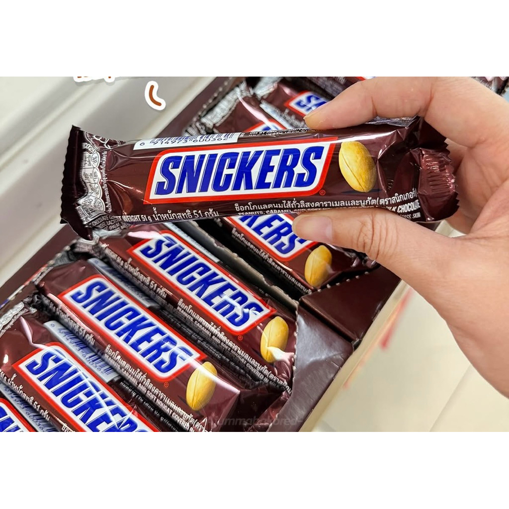Snickers stick สนิกเกอร์สช็อคโกแลต