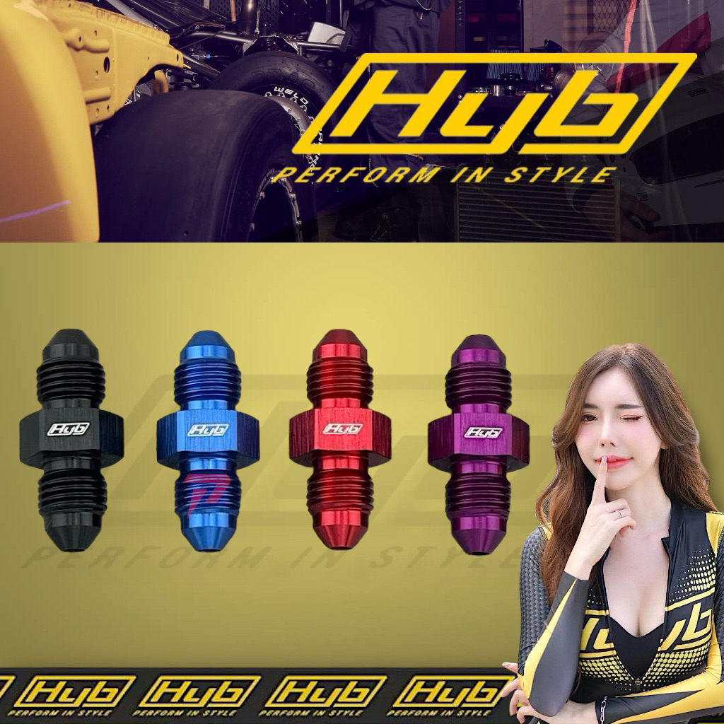 HYB เกลียว an3-an3  HYB สำหรับต่อฟิตติ้งเบรคขนาด an3