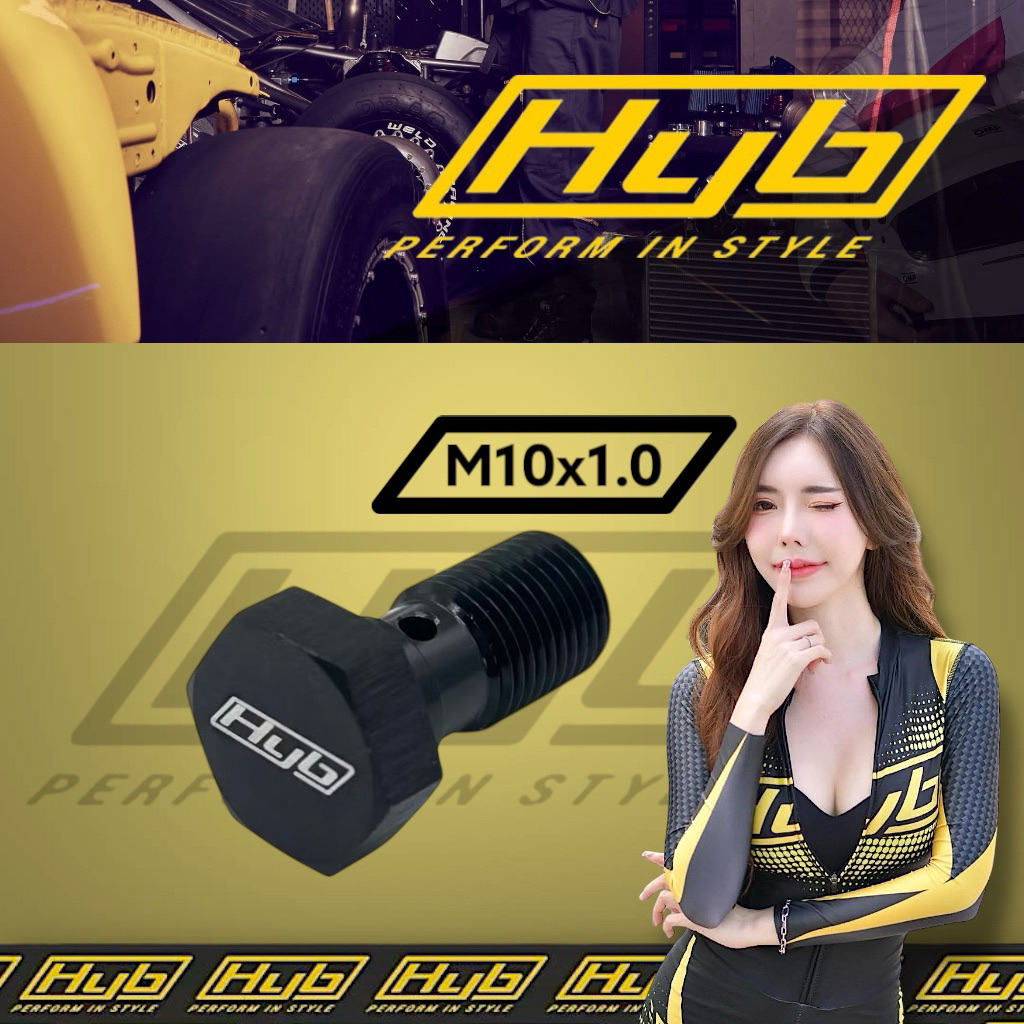 น็อตน้ำมัน HYB M10 แท้100% ( ราคาต่อ 1 ตัว)