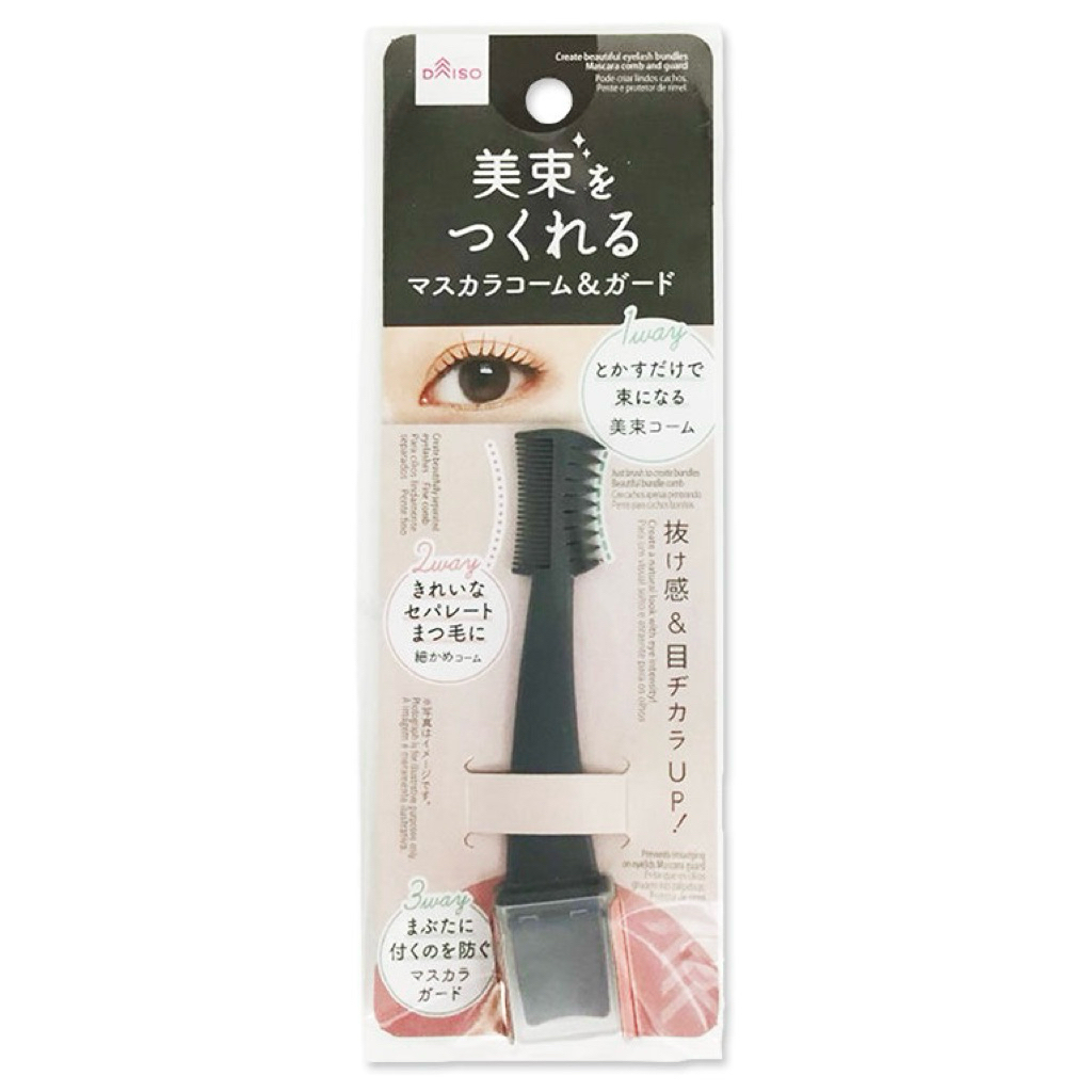 Daiso Japan หวีขนตา หวีจับช่อขนตา หวี 3-in-1 ไดโซะ Mascara Comb & Guard พร้อมส่ง จากไทย