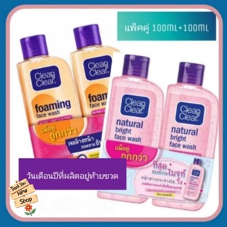 คลีน แอนด์ เคลียร์ เจลล้างหน้า โฟมล้างหน้า แพ็คคู่  Essentia…