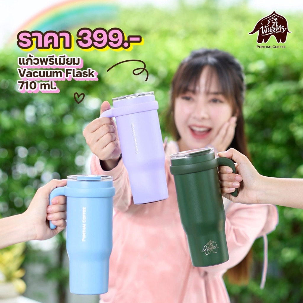 Punthai  แก้วสแตนเลส เก็บความเย็น 710 ml รุ่นใหม่ล่าสุด ของแท้ 100%