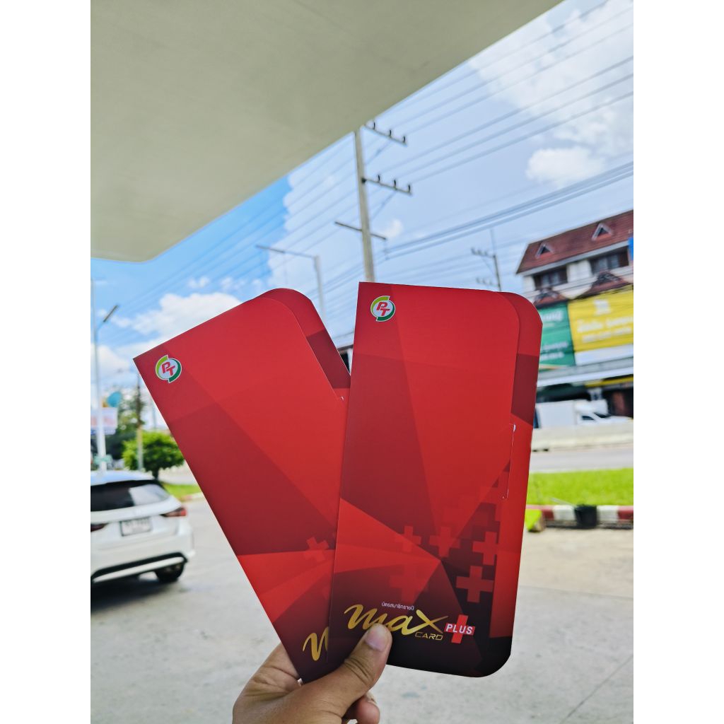 บัตรPT max card plus (บัตรแดง)
