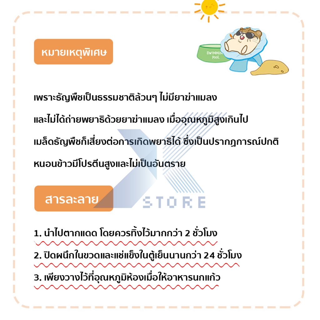 Take Store อาหารนกระดับพรีเมียม 800มล./กระป๋อง ให้สารอาหารต่างๆ แก่นกของคุณ - รูปที่ 6