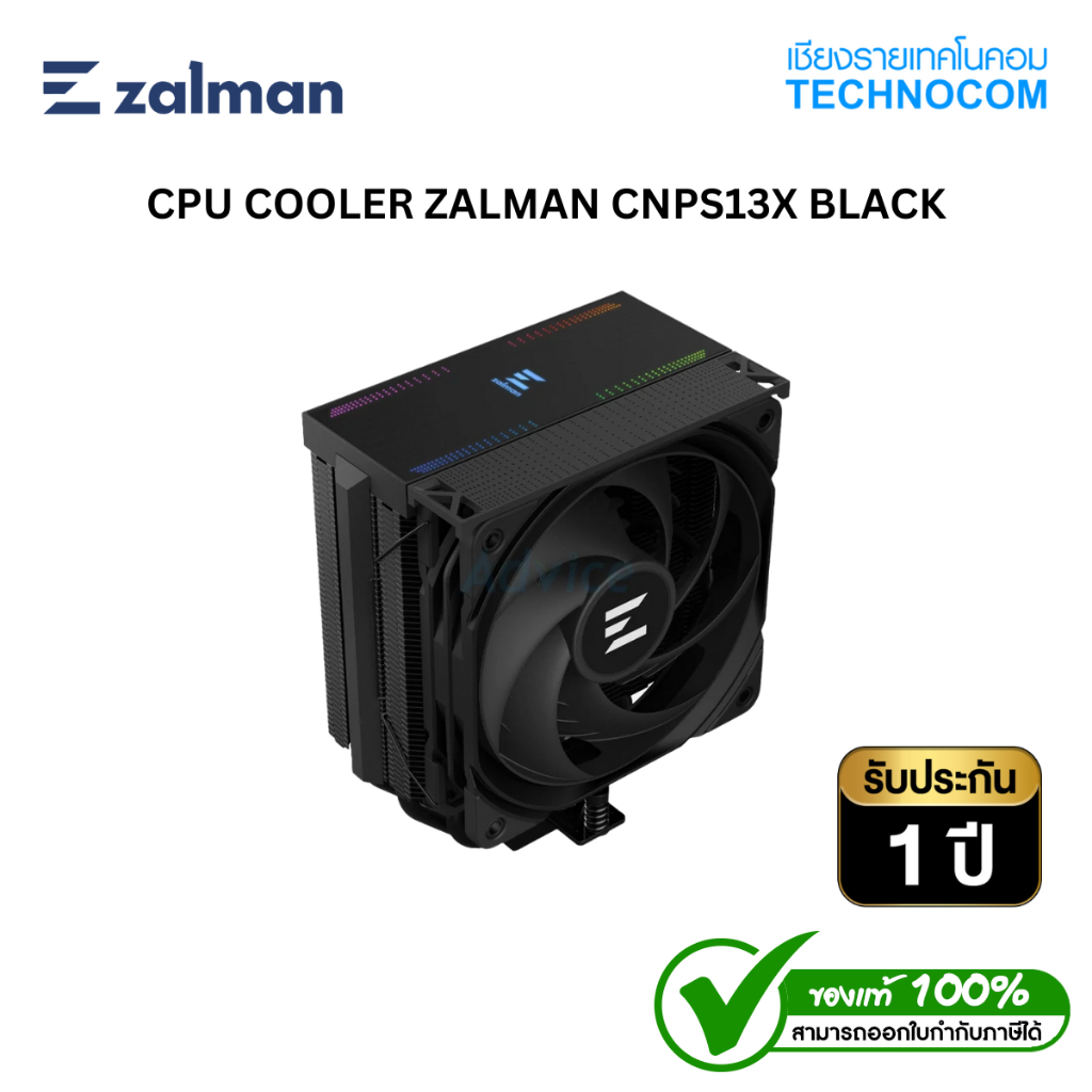 CPU COOLER ZALMAN CNPS13X BLACK