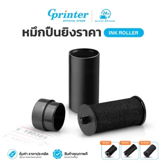 Gprinter หมึกปืนยิงราคา ลูกหมึกเติมเครื่องยิงราคา 18mm 20mm 21.5mm ลูกกลิ้งหมึก Ink Roller