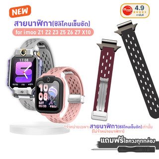 สาย นาฬิกา imoo Z7 X10 รุ่นแม่เหล็ก Snap ซิลิโคน เบา ใส่สบาย ปรับง่าย ระบายอากาศดี ใส่ได้ Z1-Z6 X10