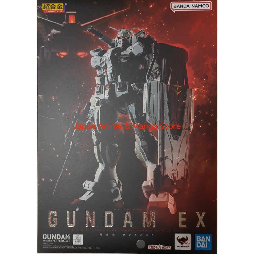 Bandai Chogokin Gundam EX Action Figure Japan Requiem for Vengeance GQuuuuuuX GFreD Kikeroga Gyan