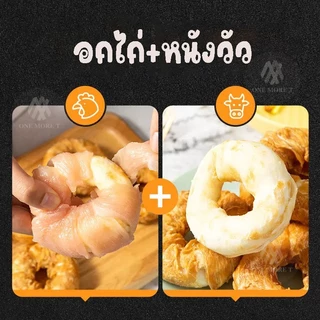 NEWขนมขัดฟันรูปทรงโดนัท ขนมหมา ขัดทานเล่นสัตว์เลี้ยง ไก่พันชีสอบแห้ง หอมอร่อย ทานง่าย โปรตีนสูง