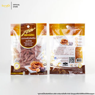 (มะขามยักษ์แช่อิ่ม รสบ๊วย 50g) มะขามแช่อิ่ม มะขามแช่อิ่มใน 7-11 มะขามแช่อิ่มอบแห้ง มะขามแช่อิ่มสารัช ผลไม้แช่อิ่ม บ๊วย
