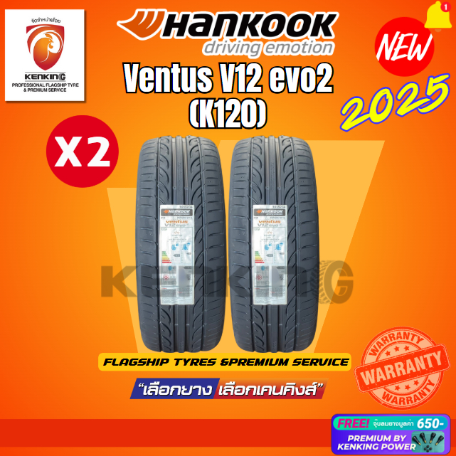 ผ่อน0% 195/55 R15 HANKOOK V12 Evo2 K120 ยางใหม่ปี 2025🔥 (2 เส้น) ยางรถยนต์ขอบ15 Free!! จุ๊บยาง Kenki