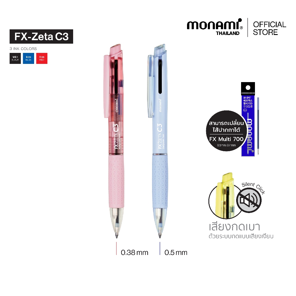 Monami ปากกาลูกลื่น 3 ระบบ รุ่น FX-Zeta C3 ด้ามสีพาสเทล ขนาดหัว 0.38 มม.และ 0.5 มม.