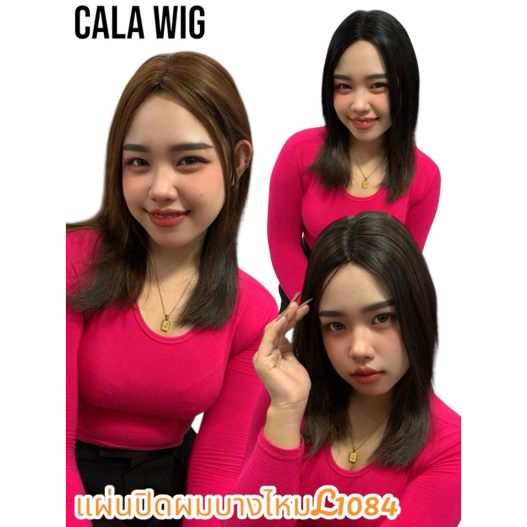 แผ่นปิดผมบางปิดผมหงอก หน้ายาวL1084กับหน้าม้าL1089 ผมยาว25-30cm หนังหัวเหมือนจริงใส่เนียนมาก