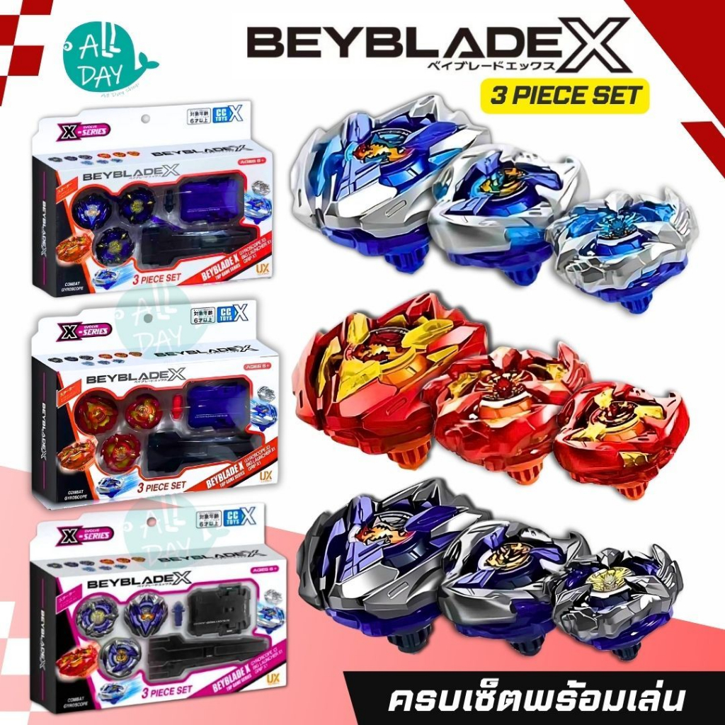 ครบชุด เบย์เบรด  เบเบลด รุ่นแรง พระเอกทุกตัว ตัวตรงหน้ากล่องทุกตัวเบย์เบลด X Thunder Gyro X  พร้อมส่ง  ของเล่นยอดฮิต