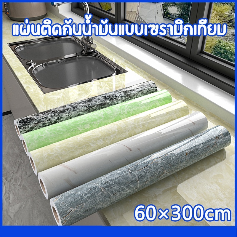 สติ๊กเกอร์ติดครัว 60cm*5เมตร วอลเปเปอร์ติดผนัง คุณภาพสูง สติ๊กเกอร์ ลายหินอ่อน กันน้ำมัน สำหรับติดในห้องครัว ห้องนอน