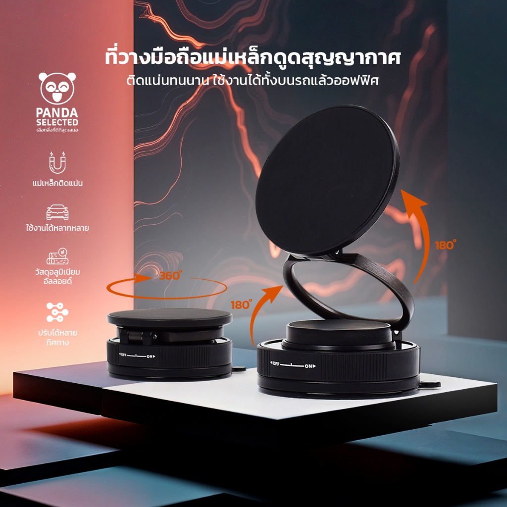 ที่วางมือถือแม่เหล็ก รุ่น NS-08 ของใช้ในรถยนต์  รองรับ MagSafe หมุนได้ 360 องศา ปรับมุมมองได้อิสระ