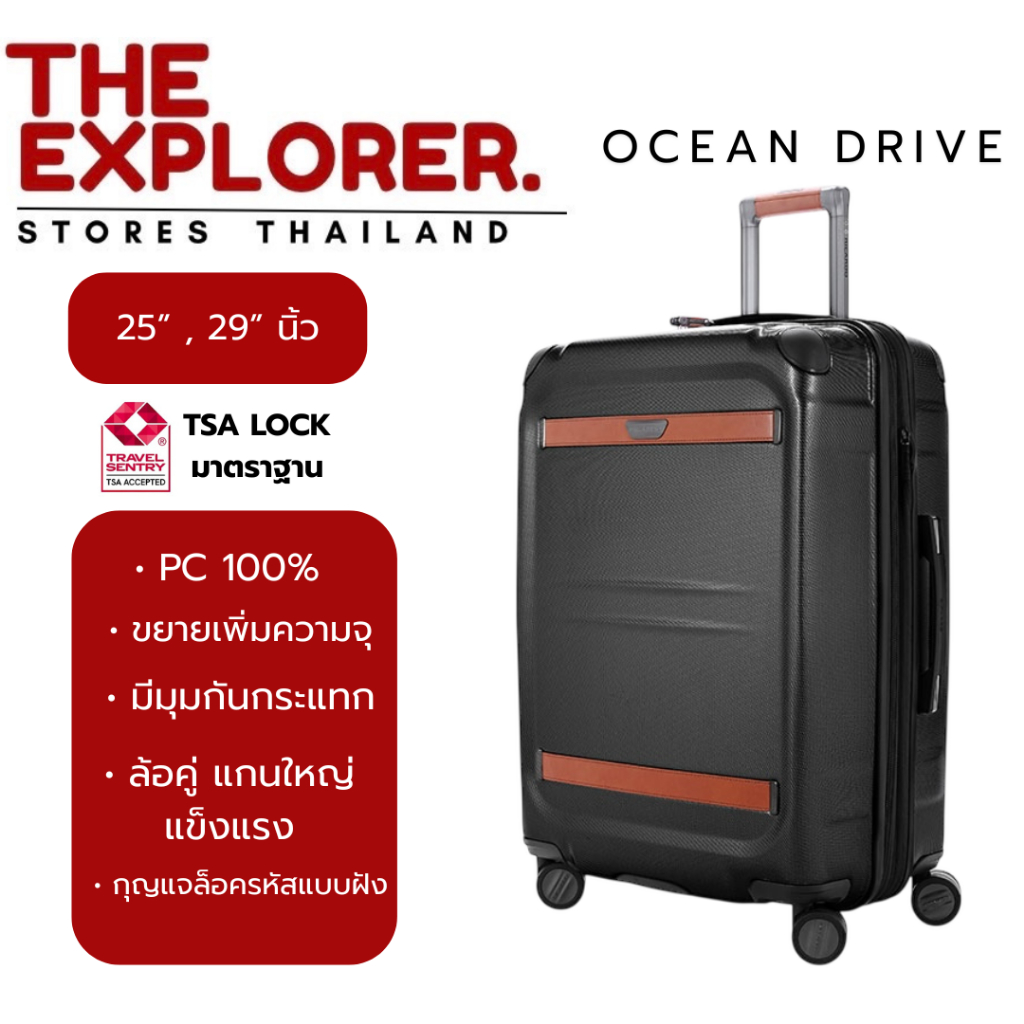 กระเป๋าเดินทางRicardo Ocean Drive 29 นิ้ว