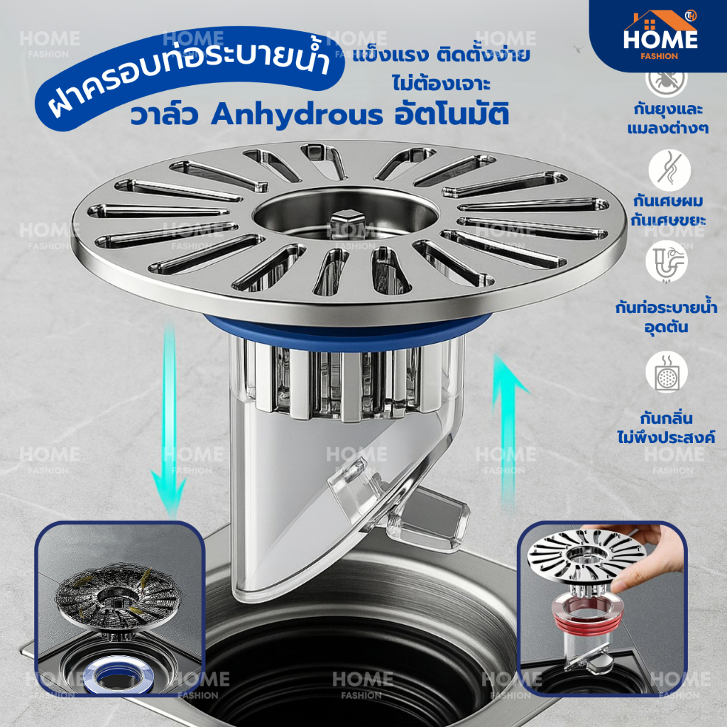 ฝาครอบท่อระบายน้ําวาล์วเปิดปิดAnhydrous(ของแท้) อุดตันท่อระบายน้ำ ตะแกรงท่อระบายน้ำ ระบบน้ำ