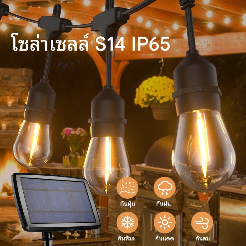 S14/G40/ST38 โซล่าเซลล์ ไฟ led ไฟปิงปอง ไฟled solar light กันน้ำ หลอดไฟ led e27 LIGHT 4.3M/7M/10M/15
