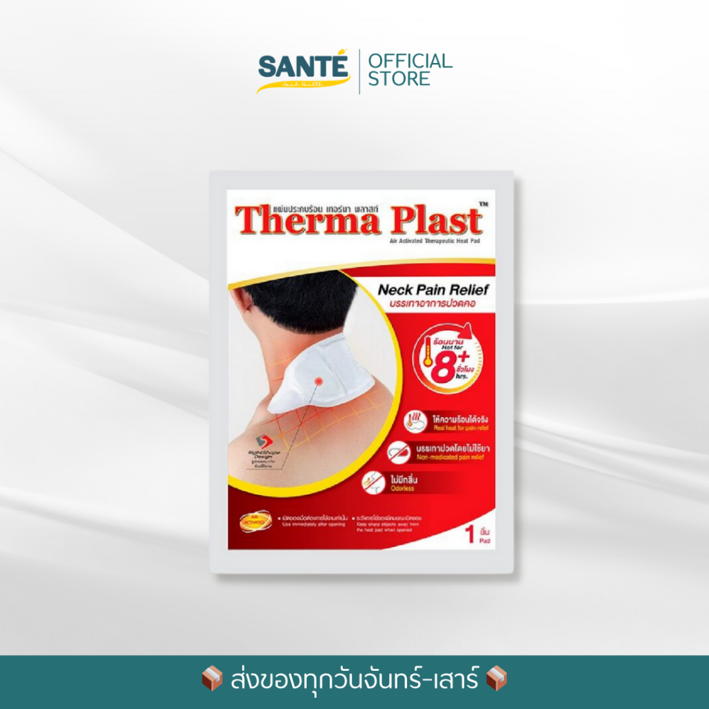 Therma Plast Neck Pain Relief แผ่นประคบร้อน เทอร์มา พลาส แผ่นแปะคอ บรรเทาอาการปวดคอ 1 แผ่น