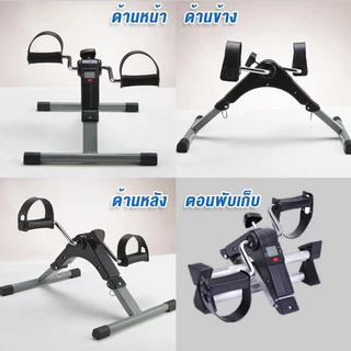 จักรยานออกกำลังกาย พับเก็บได้ แบบพกพา เหมาะสำหลับกายภาพบำบัด Mini Bike Easy-Exerciser