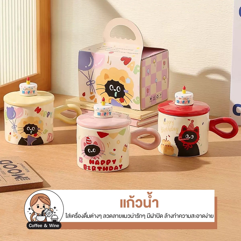 แก้วลายแมว มินิมอล แก้วของขวัญ แก้วสุดน่ารัก แก้วกาแฟ มีหูจับ แก้วคาเฟ่ แก้วมีฝาปิด แก้วสวยๆ แก้วใส่มัทฉะ ของขวัญวันเกิด